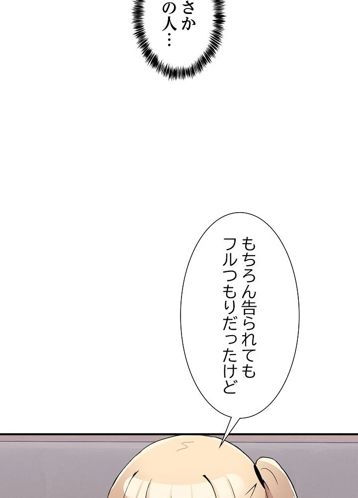 このギルド、男子禁制につき 第1巻 女子大生 人妻・主婦 巨乳 142ページ