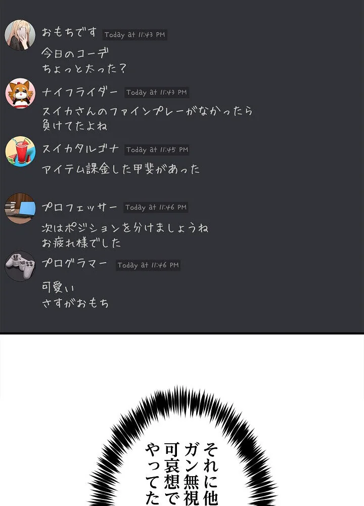 このギルド、男子禁制につき 第1巻 女子大生 人妻・主婦 巨乳 150ページ