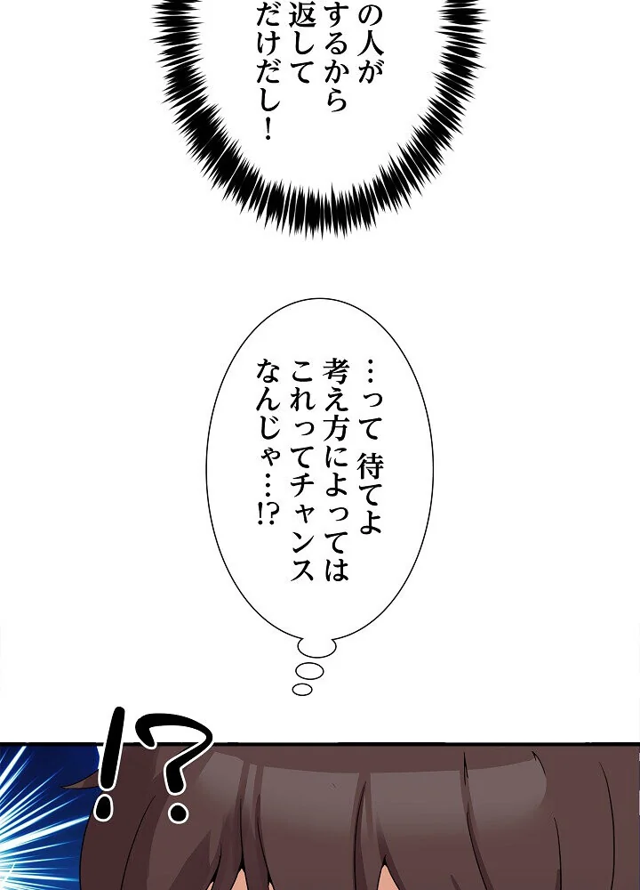 このギルド、男子禁制につき 第1巻 女子大生 人妻・主婦 巨乳 151ページ