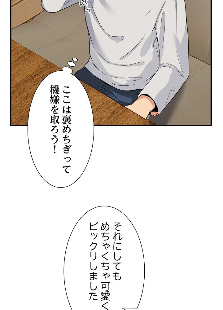 このギルド、男子禁制につき 第1巻 女子大生 人妻・主婦 巨乳 155ページ