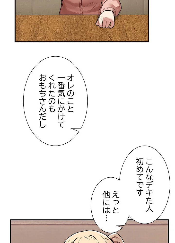 このギルド、男子禁制につき 第1巻 女子大生 人妻・主婦 巨乳 157ページ