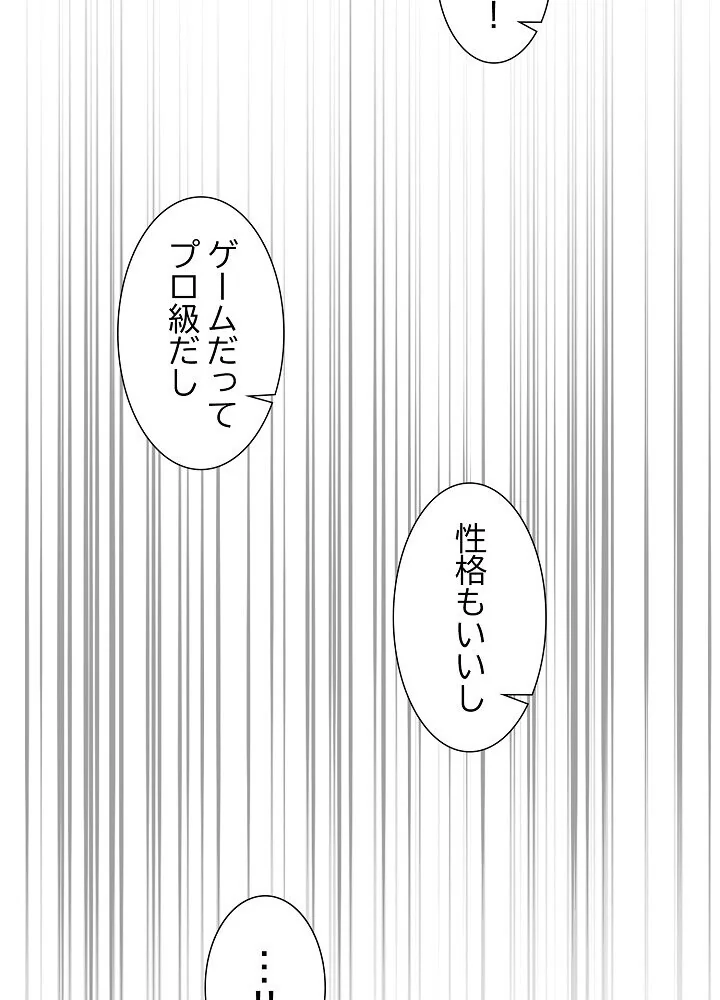 このギルド、男子禁制につき 第1巻 女子大生 人妻・主婦 巨乳 159ページ