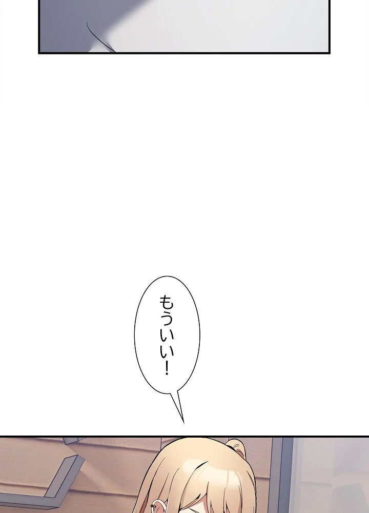 このギルド、男子禁制につき 第1巻 女子大生 人妻・主婦 巨乳 163ページ