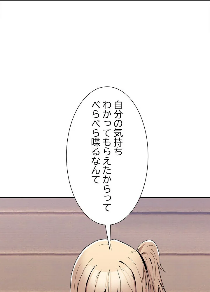 このギルド、男子禁制につき 第1巻 女子大生 人妻・主婦 巨乳 165ページ