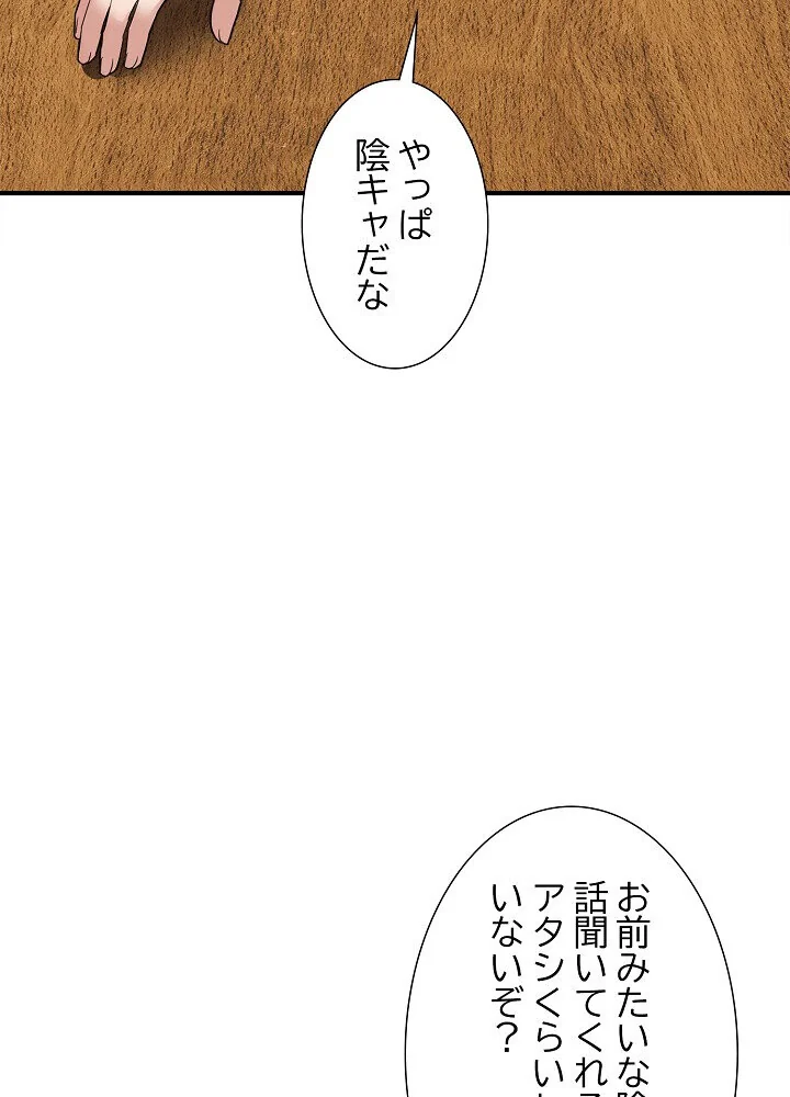 このギルド、男子禁制につき 第1巻 女子大生 人妻・主婦 巨乳 167ページ