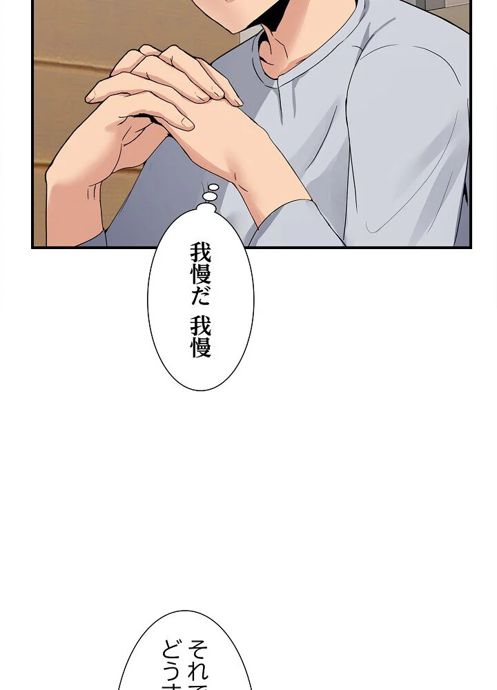 このギルド、男子禁制につき 第1巻 女子大生 人妻・主婦 巨乳 170ページ