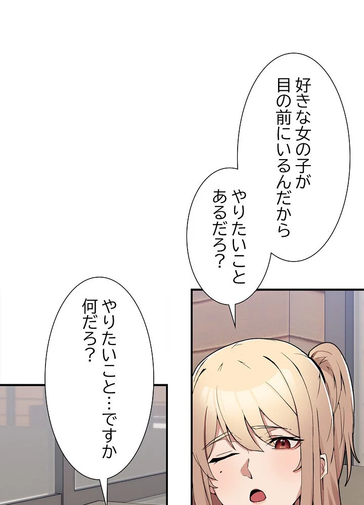 このギルド、男子禁制につき 第1巻 女子大生 人妻・主婦 巨乳 172ページ