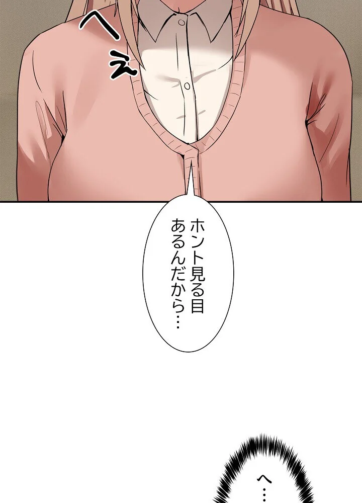 このギルド、男子禁制につき 第1巻 女子大生 人妻・主婦 巨乳 188ページ