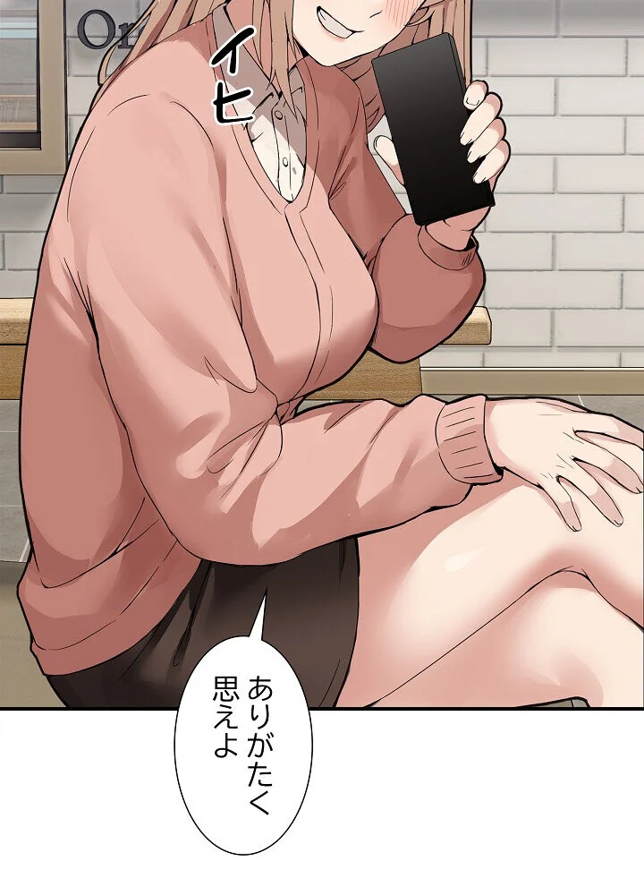 このギルド、男子禁制につき 第1巻 女子大生 人妻・主婦 巨乳 193ページ