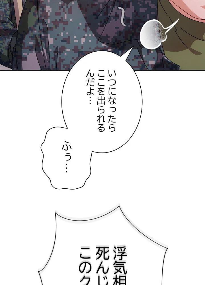 俺の彼女を汚して 第1巻 女子大生 美少女 巨乳 10ページ