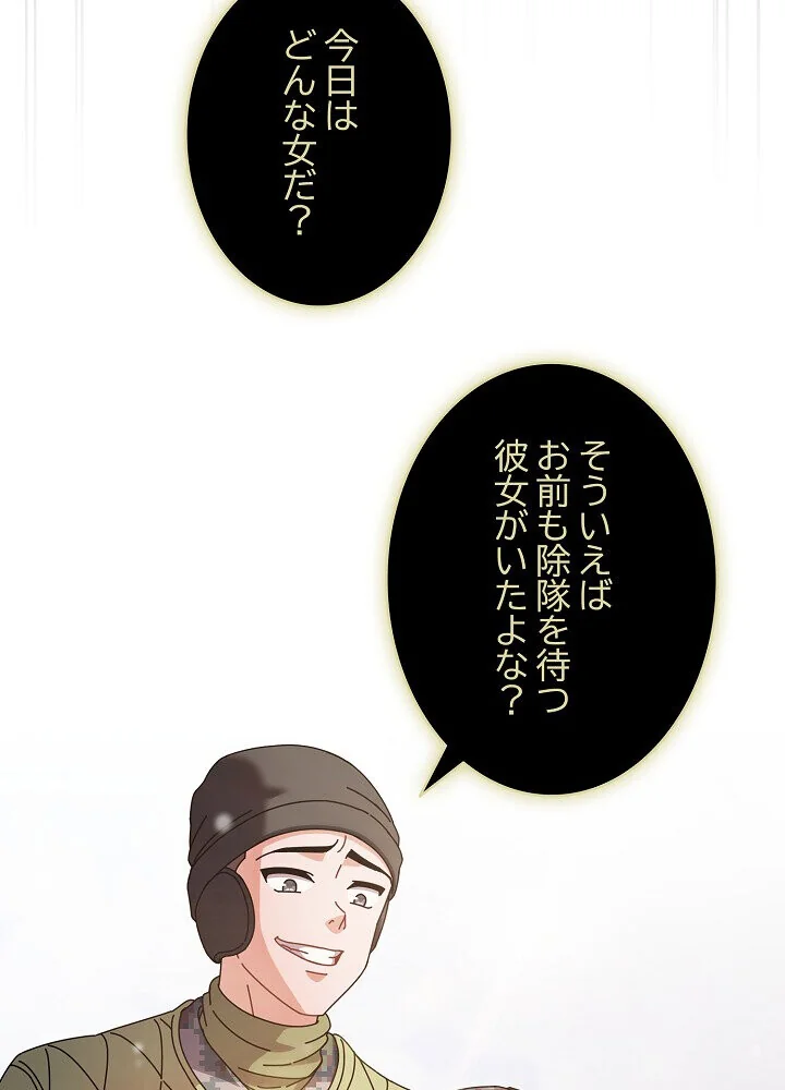 俺の彼女を汚して 第1巻 女子大生 美少女 巨乳 26ページ
