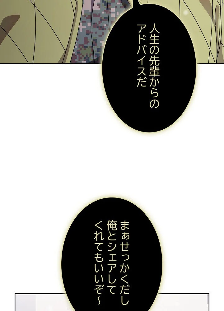 俺の彼女を汚して 第1巻 女子大生 美少女 巨乳 30ページ