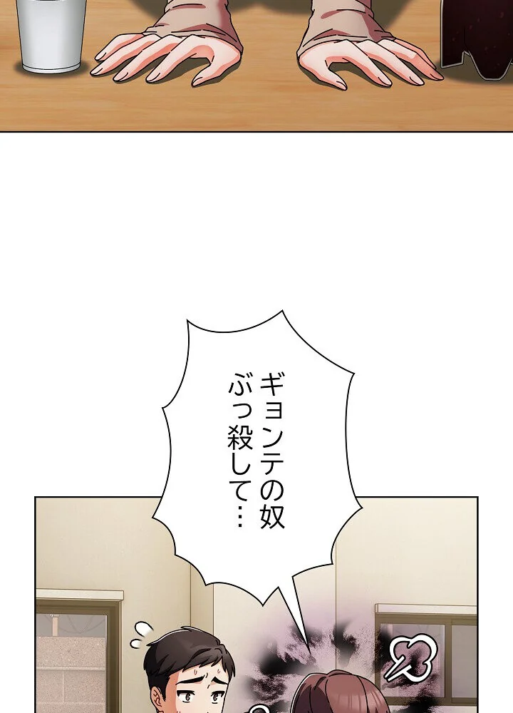 俺の彼女を汚して 第1巻 女子大生 美少女 巨乳 35ページ