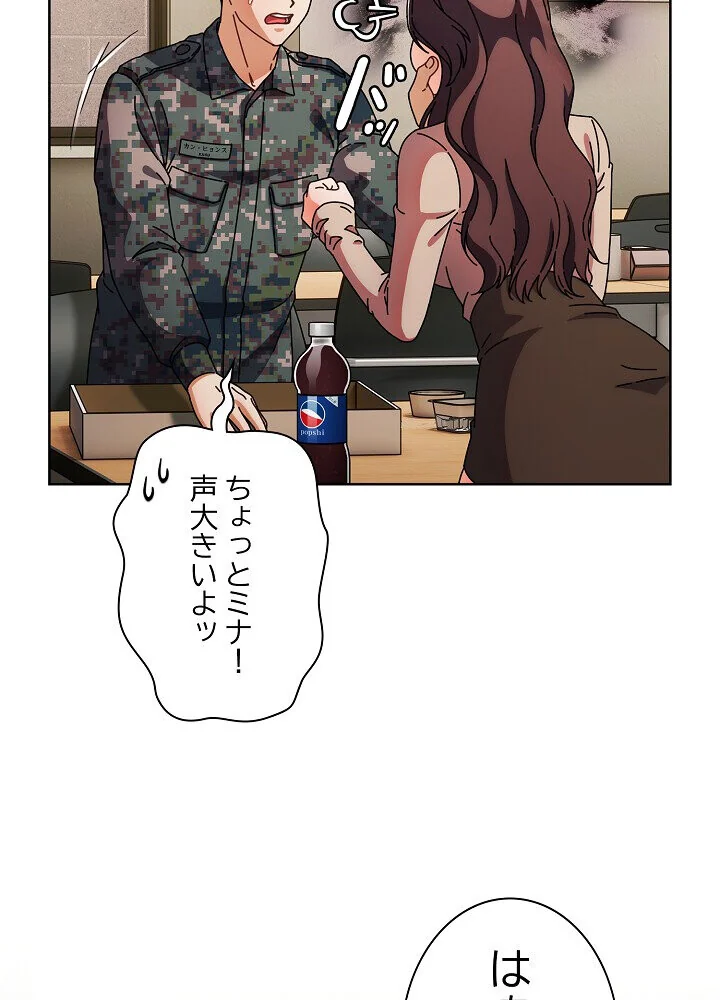 俺の彼女を汚して 第1巻 女子大生 美少女 巨乳 36ページ
