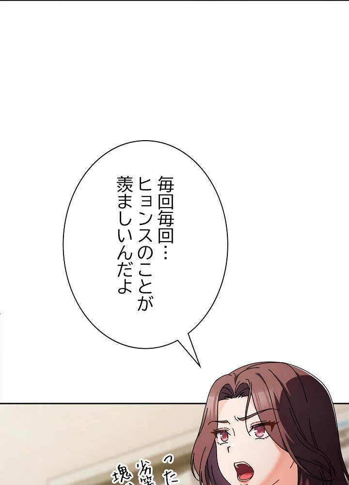 俺の彼女を汚して 第1巻 女子大生 美少女 巨乳 38ページ