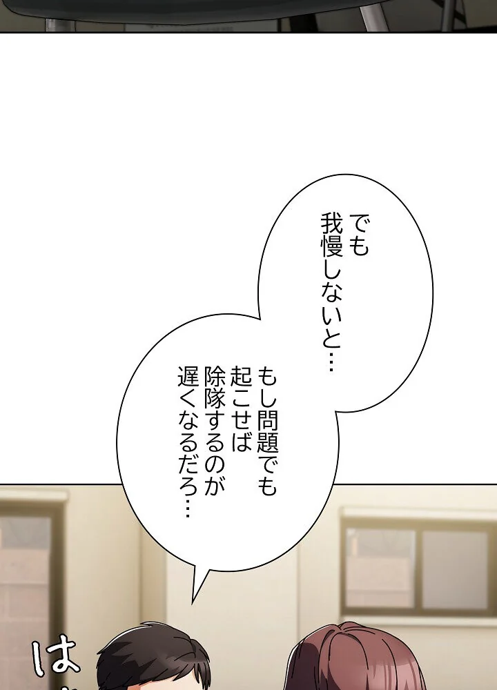 俺の彼女を汚して 第1巻 女子大生 美少女 巨乳 40ページ