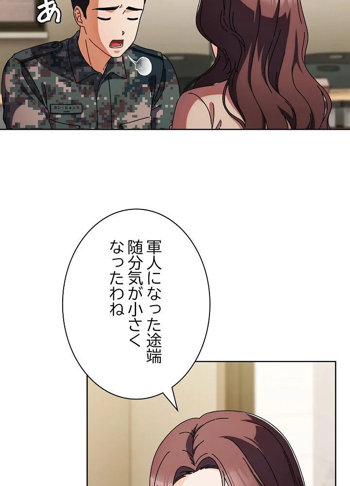 俺の彼女を汚して 第1巻 女子大生 美少女 巨乳 41ページ
