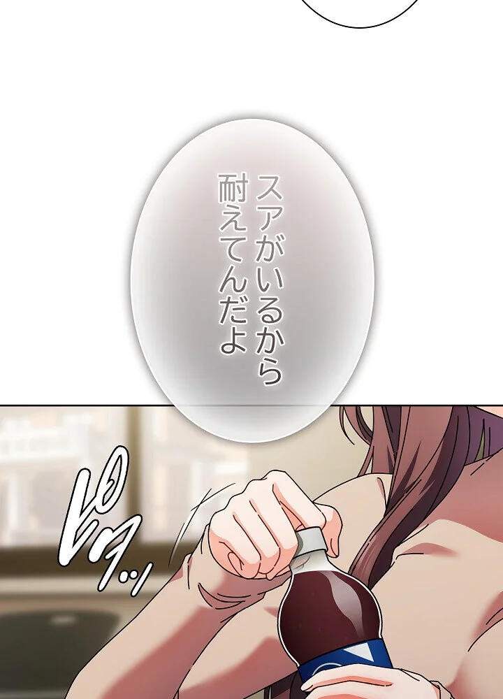俺の彼女を汚して 第1巻 女子大生 美少女 巨乳 43ページ
