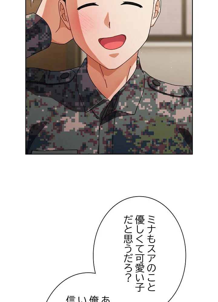 俺の彼女を汚して 第1巻 女子大生 美少女 巨乳 45ページ