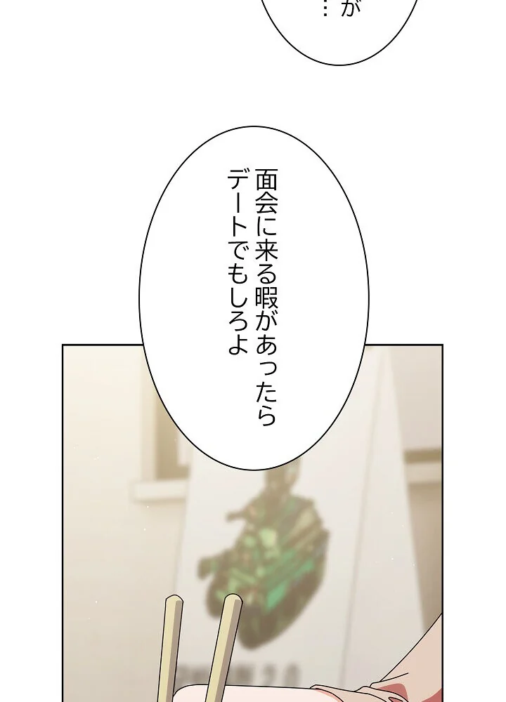 俺の彼女を汚して 第1巻 女子大生 美少女 巨乳 52ページ
