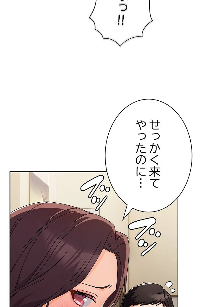 俺の彼女を汚して 第1巻 女子大生 美少女 巨乳 55ページ