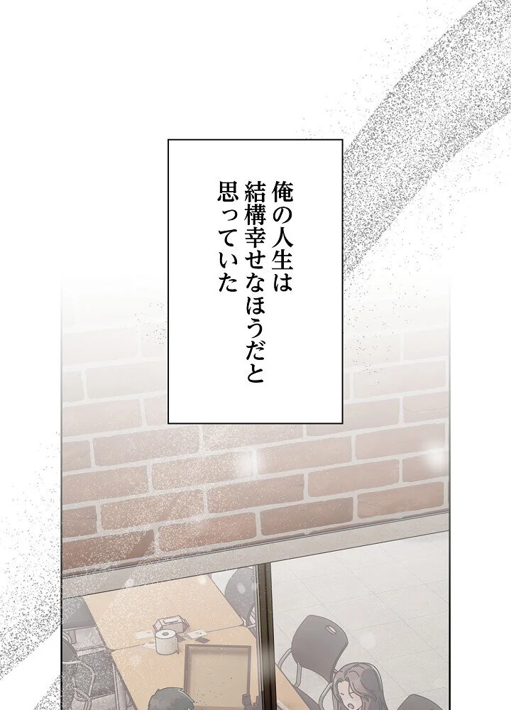 俺の彼女を汚して 第1巻 女子大生 美少女 巨乳 57ページ