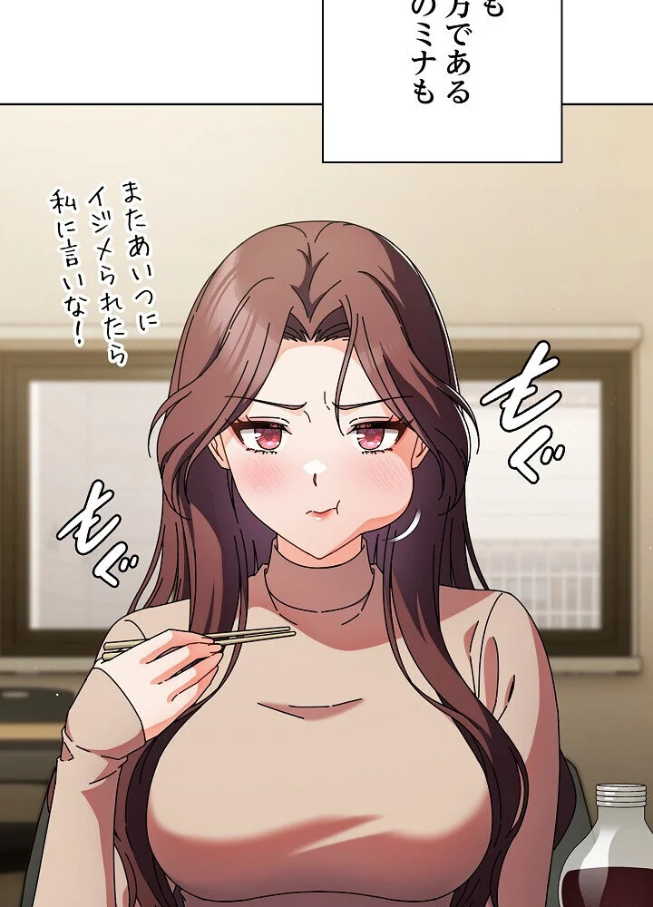 俺の彼女を汚して 第1巻 女子大生 美少女 巨乳 59ページ