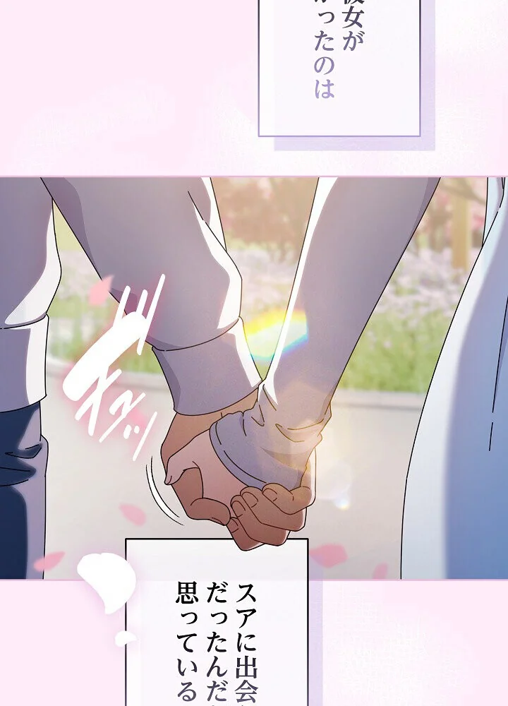 俺の彼女を汚して 第1巻 女子大生 美少女 巨乳 74ページ