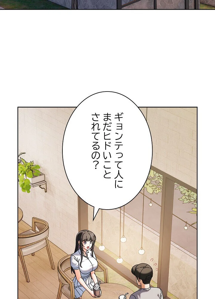 俺の彼女を汚して 第1巻 女子大生 美少女 巨乳 80ページ