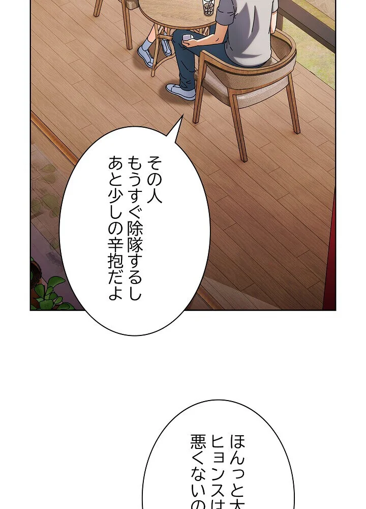 俺の彼女を汚して 第1巻 女子大生 美少女 巨乳 81ページ