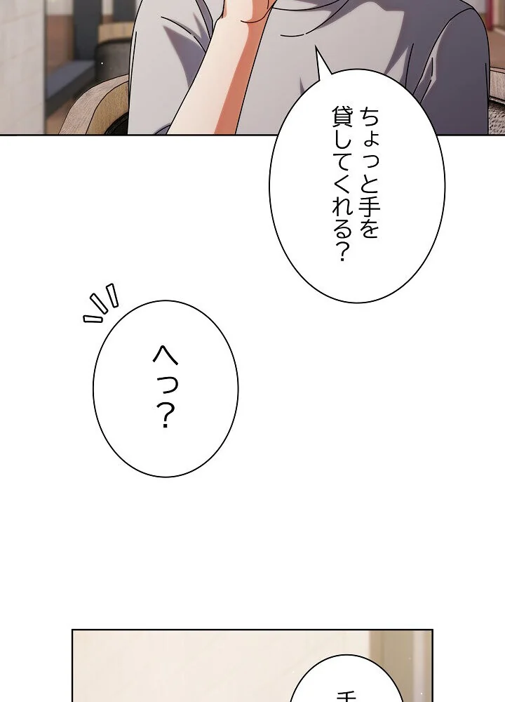 俺の彼女を汚して 第1巻 女子大生 美少女 巨乳 84ページ