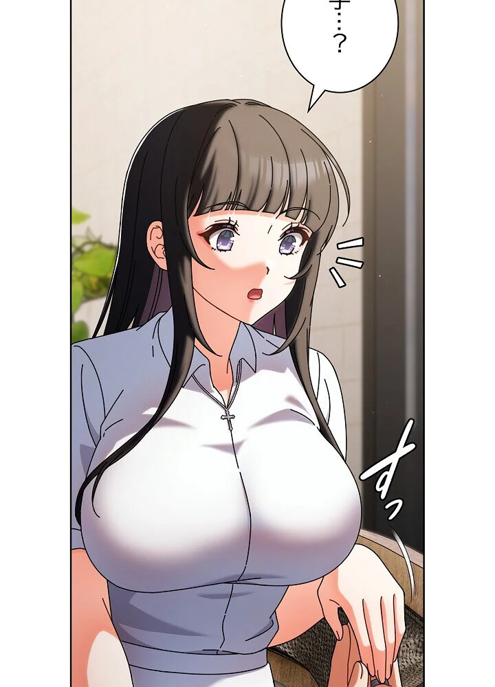 俺の彼女を汚して 第1巻 女子大生 美少女 巨乳 85ページ