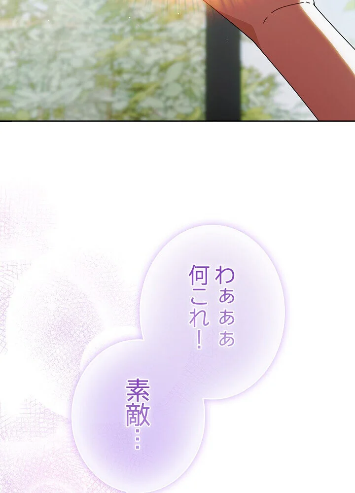 俺の彼女を汚して 第1巻 女子大生 美少女 巨乳 87ページ