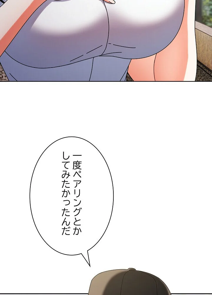 俺の彼女を汚して 第1巻 女子大生 美少女 巨乳 89ページ