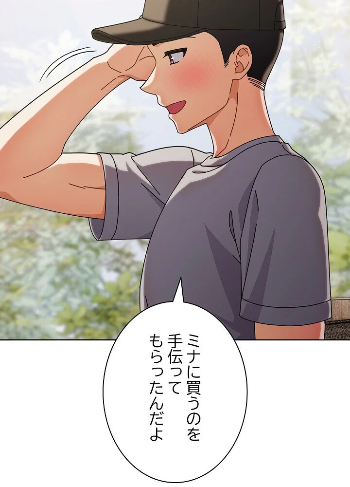 俺の彼女を汚して 第1巻 女子大生 美少女 巨乳 90ページ