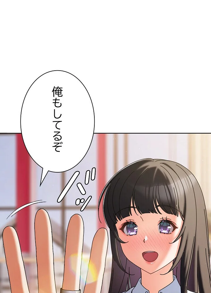 俺の彼女を汚して 第1巻 女子大生 美少女 巨乳 91ページ