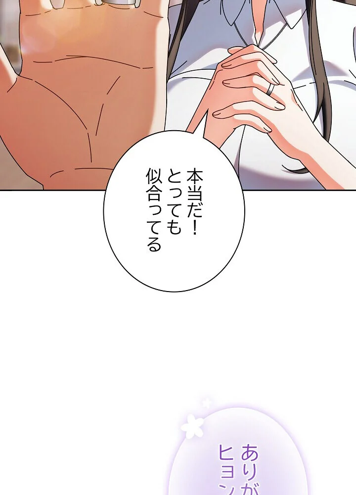 俺の彼女を汚して 第1巻 女子大生 美少女 巨乳 92ページ