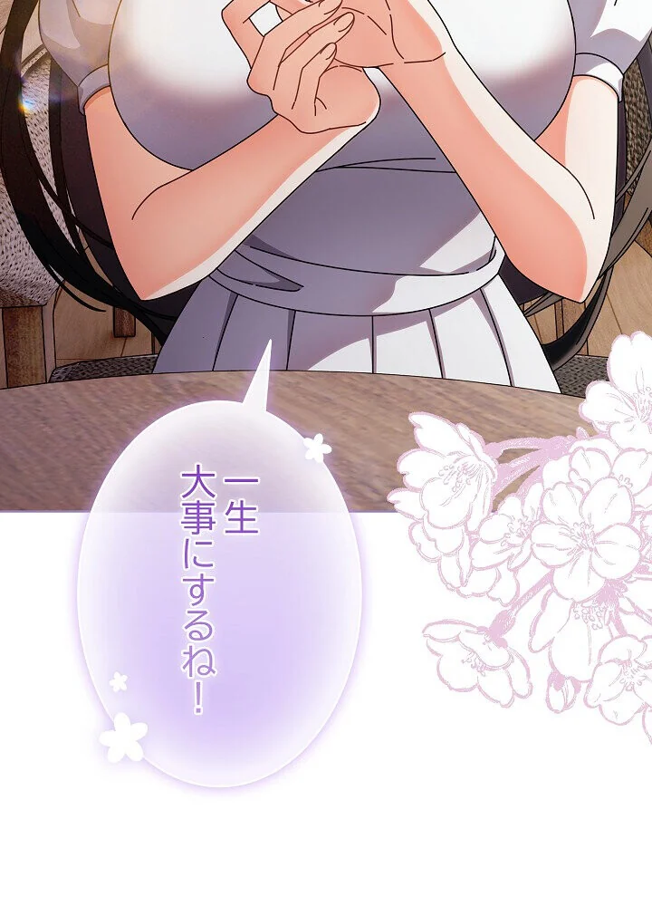 俺の彼女を汚して 第1巻 女子大生 美少女 巨乳 94ページ