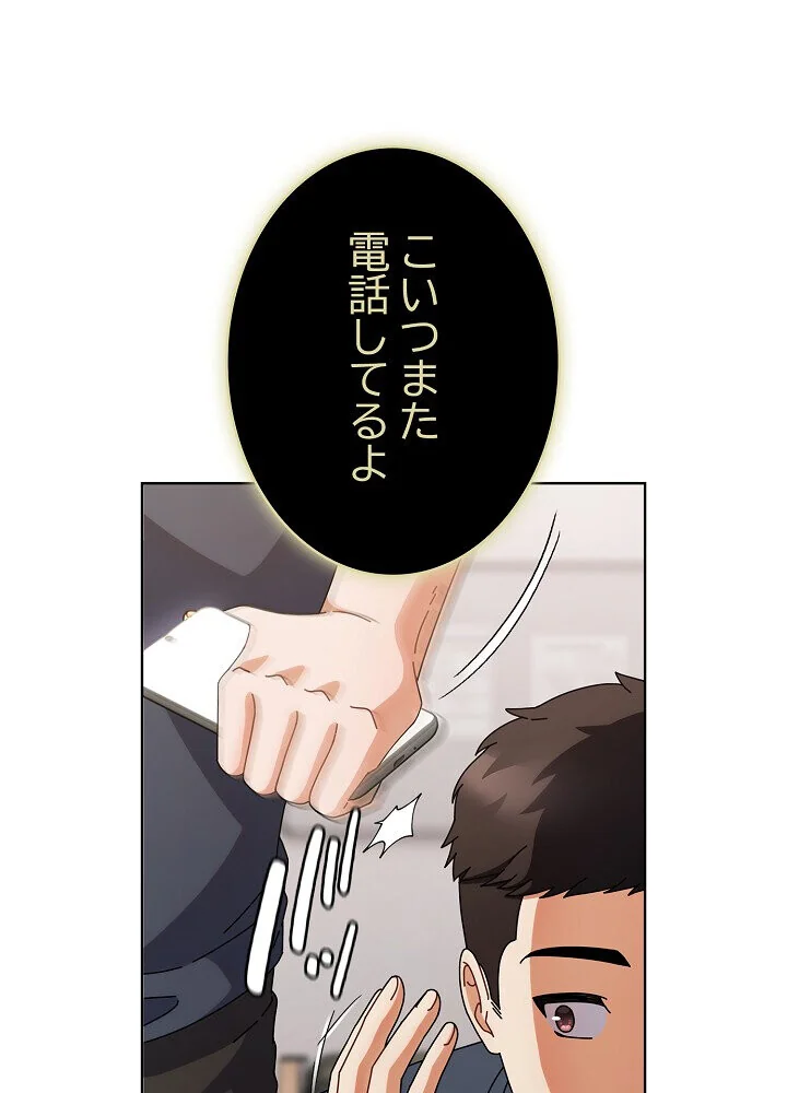 俺の彼女を汚して 第1巻 女子大生 美少女 巨乳 101ページ