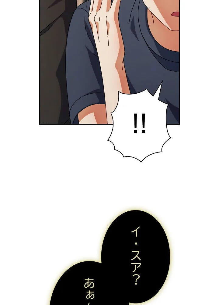 俺の彼女を汚して 第1巻 女子大生 美少女 巨乳 102ページ