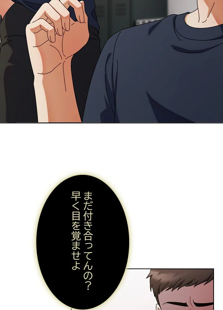 俺の彼女を汚して 第1巻 女子大生 美少女 巨乳 104ページ
