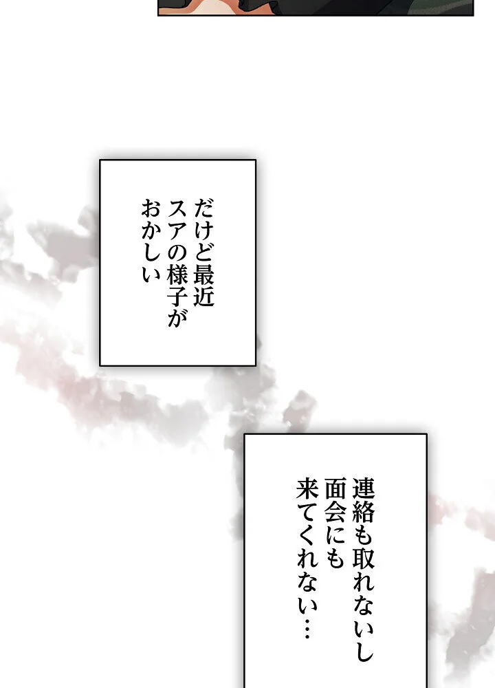 俺の彼女を汚して 第1巻 女子大生 美少女 巨乳 106ページ
