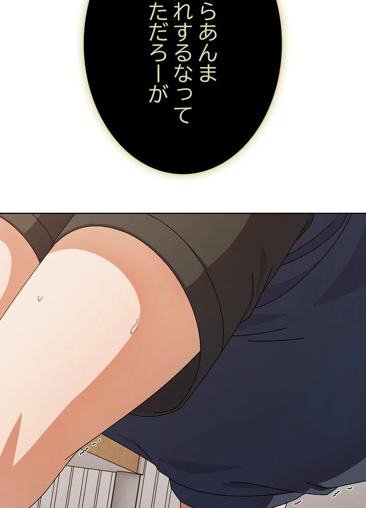 俺の彼女を汚して 第1巻 女子大生 美少女 巨乳 109ページ
