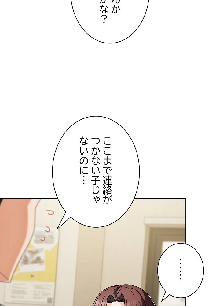 俺の彼女を汚して 第1巻 女子大生 美少女 巨乳 113ページ