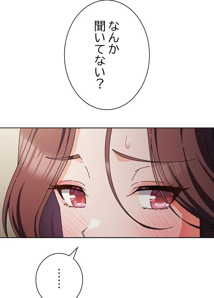 俺の彼女を汚して 第1巻 女子大生 美少女 巨乳 115ページ