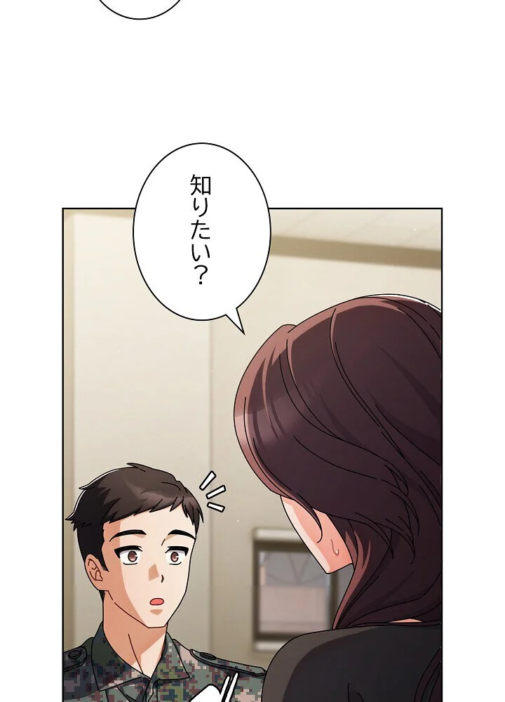 俺の彼女を汚して 第1巻 女子大生 美少女 巨乳 116ページ