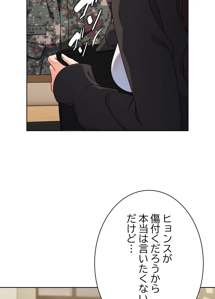 俺の彼女を汚して 第1巻 女子大生 美少女 巨乳 117ページ