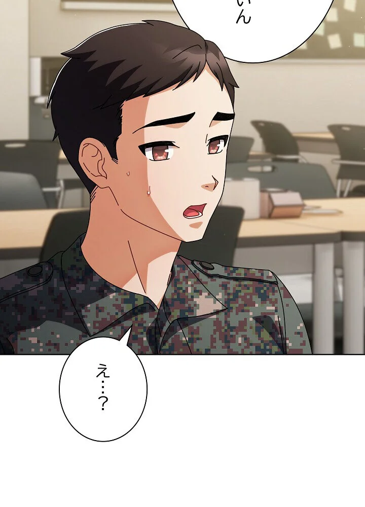 俺の彼女を汚して 第1巻 女子大生 美少女 巨乳 118ページ