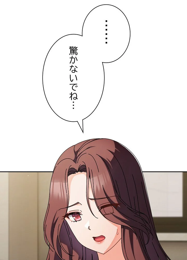 俺の彼女を汚して 第1巻 女子大生 美少女 巨乳 119ページ