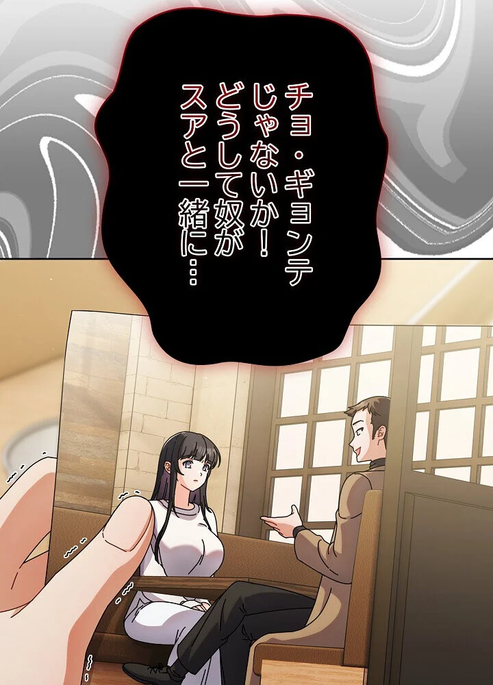 俺の彼女を汚して 第1巻 女子大生 美少女 巨乳 124ページ